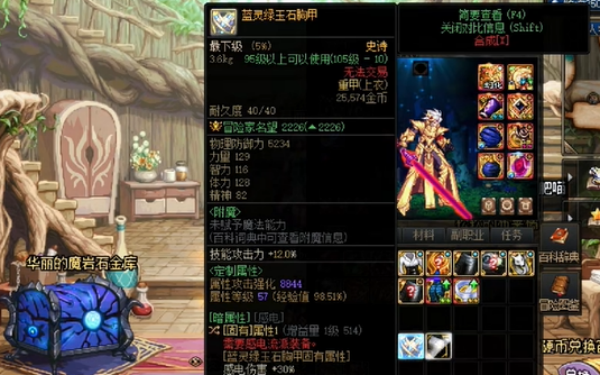 dnf神界装备发光说明