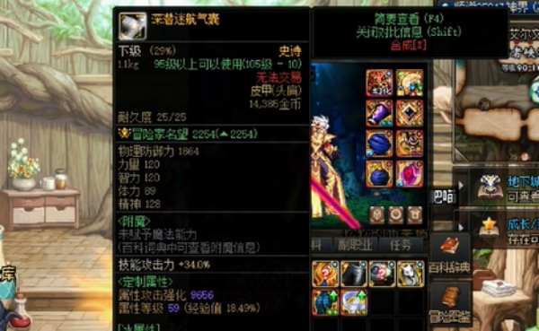 dnf神界装备发光说明