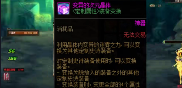 dnf神界深渊紫色闪光说明