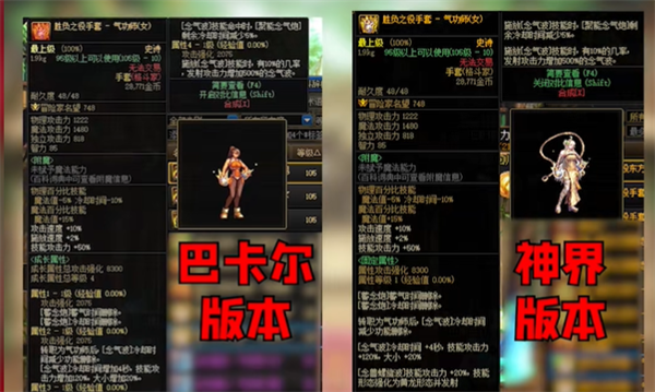 dnf神界cp武器重做推荐