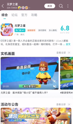 元梦之星大魔术师尼克获得步骤