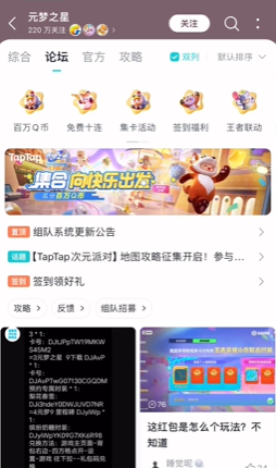 元梦之星大魔术师尼克获得步骤
