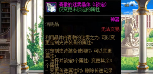 dnf神界新增次元晶体推荐