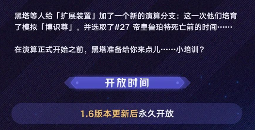 崩坏星穹铁道模拟宇宙黄金与机械上线时间推荐