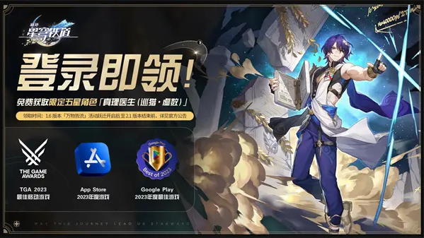 崩坏星穹铁道模拟宇宙黄金与机械上线时间推荐