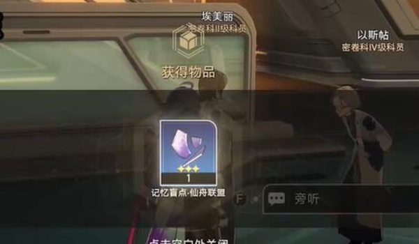 崩坏星穹铁道庸人自扰任务完成步骤