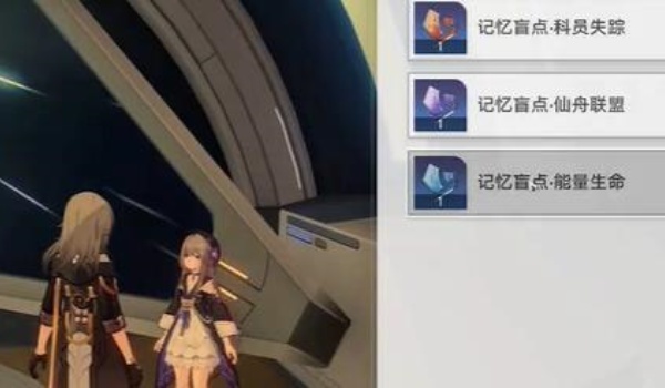 崩坏星穹铁道庸人自扰任务完成步骤
