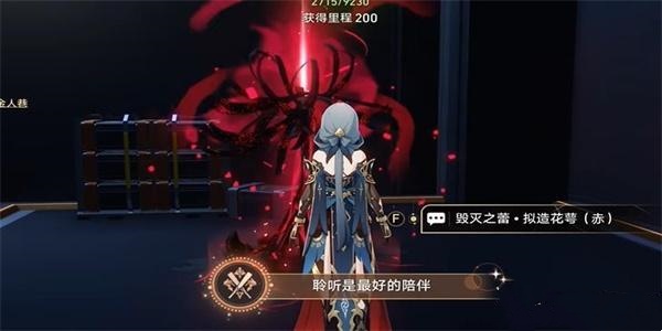 崩坏星穹铁道寒鸦聆听成就图文攻略
