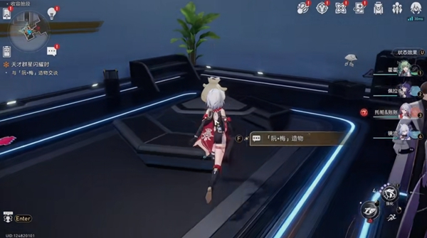 崩坏星穹铁道执行神秘的召唤仪式通过步骤