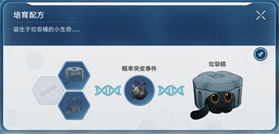 崩坏星穹铁道1.6稀有造物配方推荐