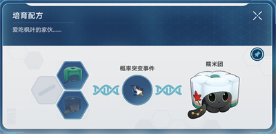 崩坏星穹铁道1.6稀有造物配方推荐