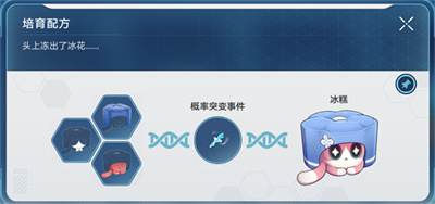 崩坏星穹铁道1.6稀有造物配方推荐