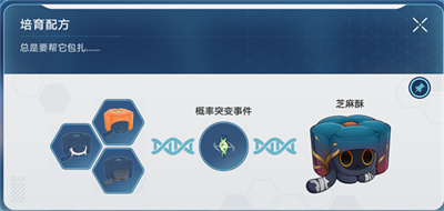 崩坏星穹铁道1.6稀有造物配方推荐