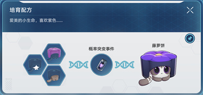 崩坏星穹铁道1.6稀有造物配方推荐