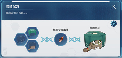 崩坏星穹铁道1.6稀有造物配方推荐
