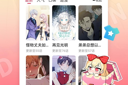 原耽无删减小说软件安装地址推荐