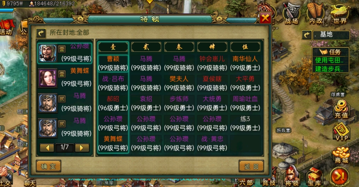 帝王三国兵前面带星是什么