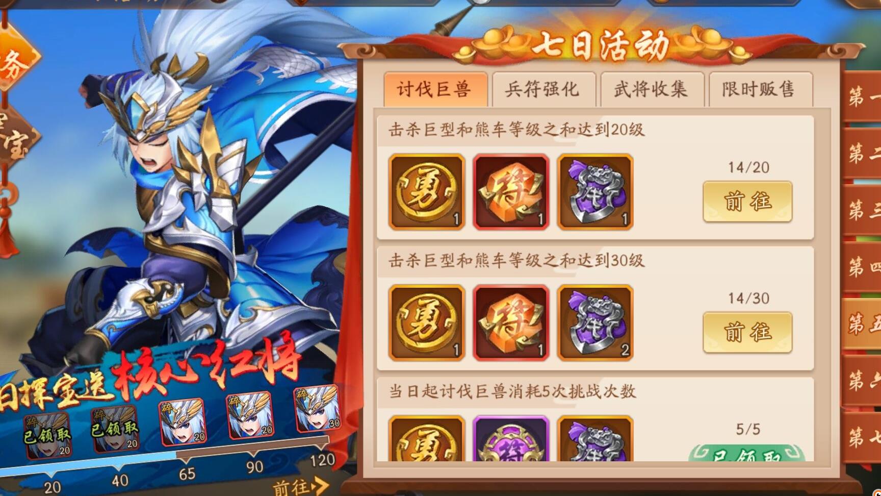 少年三国志怎么倒元宝