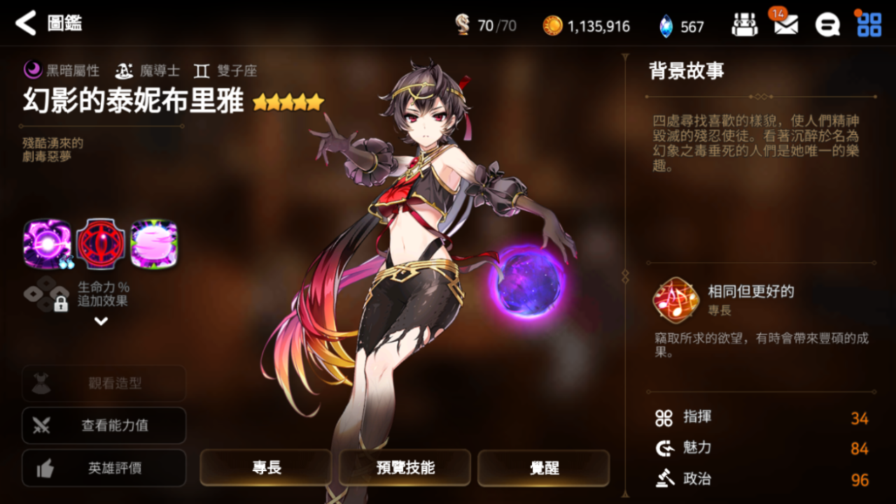 第七史诗pvp推荐角色有哪些