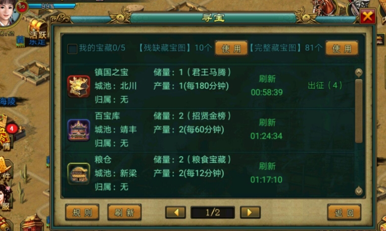 帝王三国将魂丹如何获取