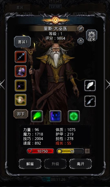 地下城堡2图14无魂魔龙怎么打