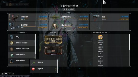 星际战甲主线做完有什么奖励