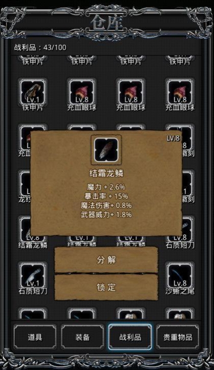 地下城堡2进入图15玩法有哪些