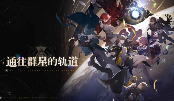 崩坏星穹铁道庸人自扰任务完成玩法