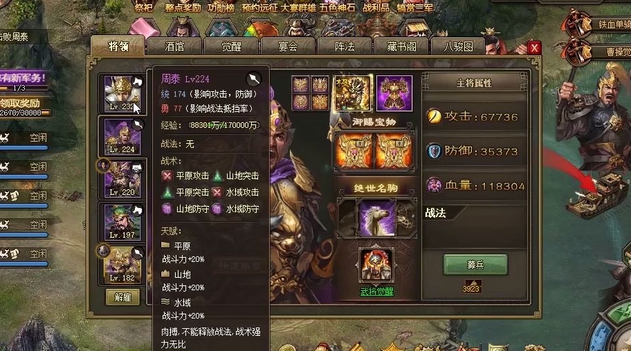 攻城掠地240级的玩法有哪些