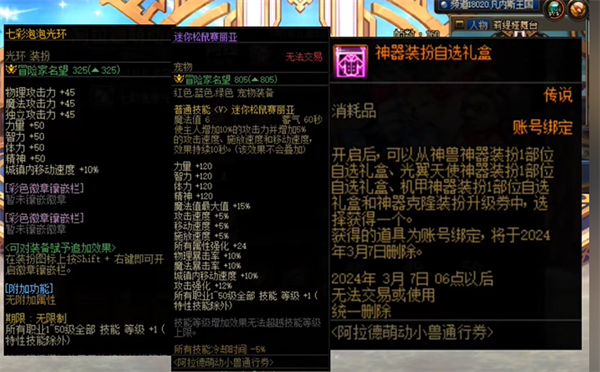 dnf萌动小兽战令价格推荐