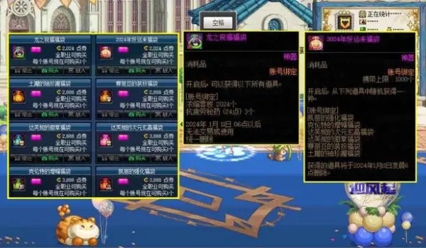 dnf龙之祝福福袋购买位置推荐