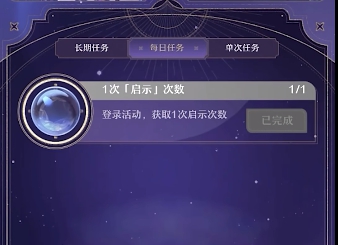 崩坏星穹铁道群星的寓言玩法图文攻略