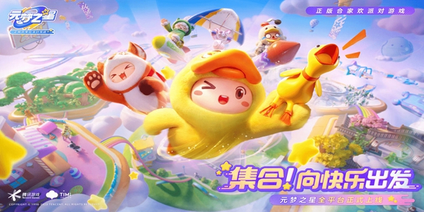 元梦之星祈愿更新时间推荐