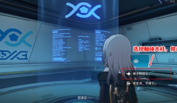 崩坏星穹铁道逃离贮囊成就达成步骤