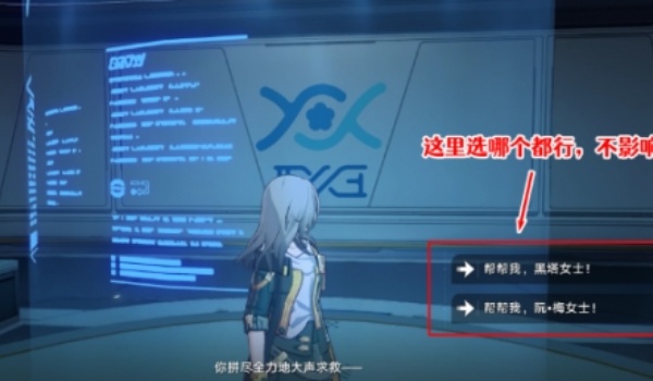 崩坏星穹铁道逃离贮囊成就达成步骤