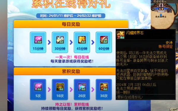 dnf站街活动奖励推荐