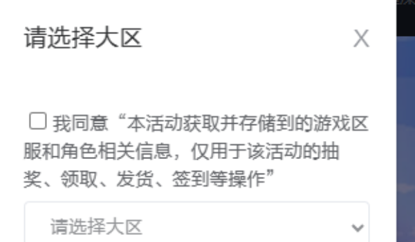 dnf神界版本预约奖励领取步骤