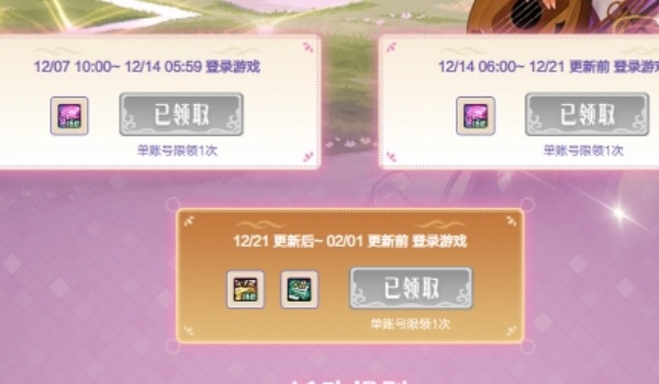 dnf神界版本预约奖励领取步骤