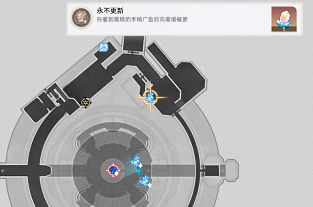 崩坏星穹铁道永不更新成就怎么做