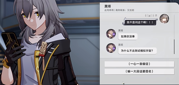 崩坏星穹铁道永不更新成就怎么做