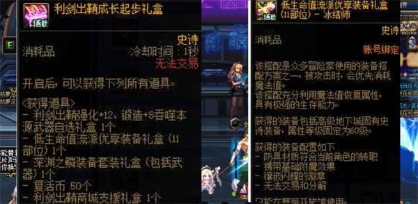 dnf成长支援活动奖励推荐