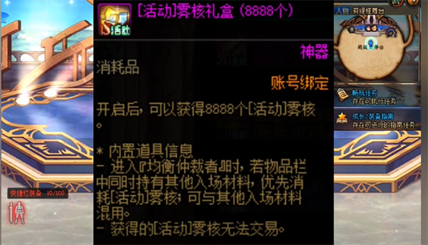 dnf赛利亚特别商店推荐
