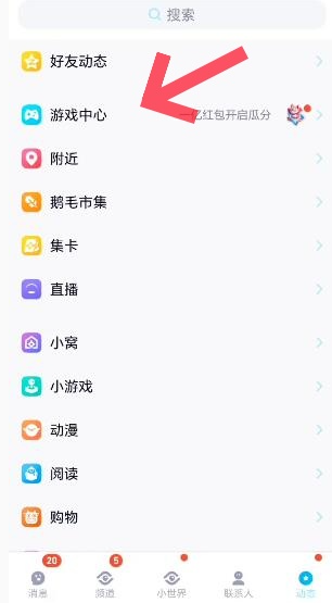 元梦之星q币卡券兑换使用步骤