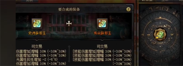 dnf辟邪玉玉玺推荐