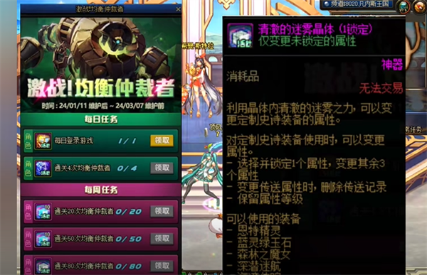 dnf仲裁者活动推荐