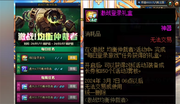 dnf仲裁者活动推荐