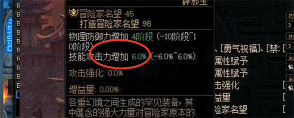 dnf辟邪玉选择方式推荐