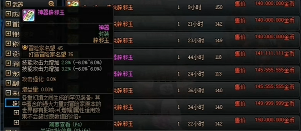 dnf辟邪玉选择方式推荐