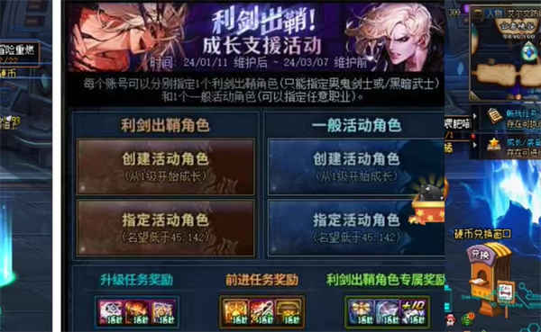 dnf利剑出鞘活动推荐