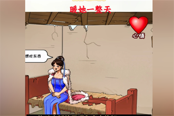 超级对决比拼暖她一整天过关步骤